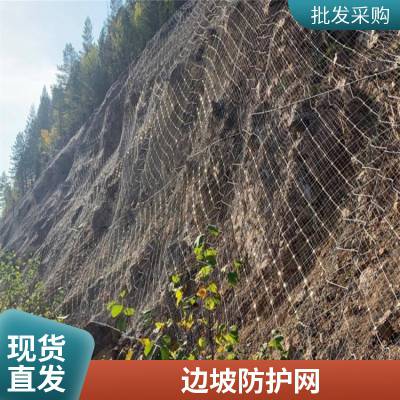 刚性被动防护网 岩石坡面主动边坡防护 护坡固土防坠网 新疆鸿翔