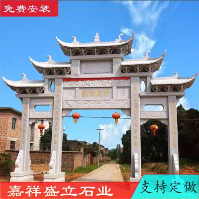 大型石材门楼样式 大理石村口门楼牌坊 石雕山门 免费设计安装
