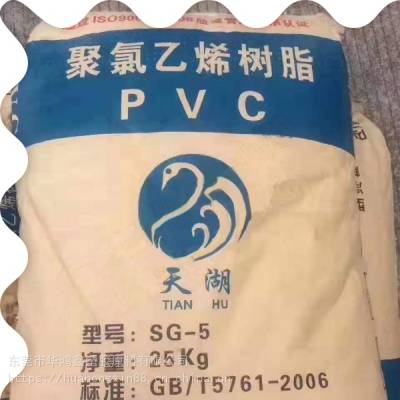 产品标签|pvc树脂粉天湖pvcsg-5价    格订货量面议不限吨肖先生01