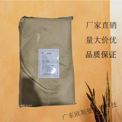 广东欧斯曼食品级谷维素厂家