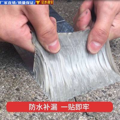 厂家生产销售丁基防水胶带 规格齐全 招代理商 10CM*10M