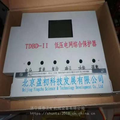 供应盈初TDBD-I低压电网综合保护器 顺丰包邮