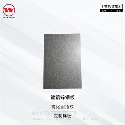广东佛山供应0.8*1250镀铝锌板工业机械制造镀铝锌板覆膜加工
