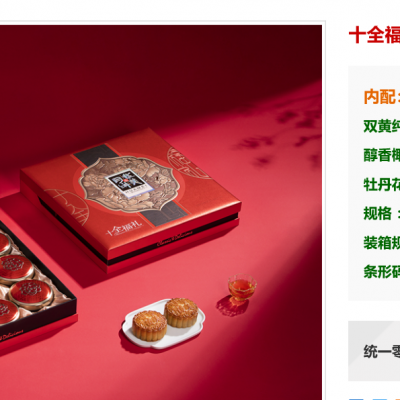 广东云浮华美月饼厂家定制流心冰皮月饼