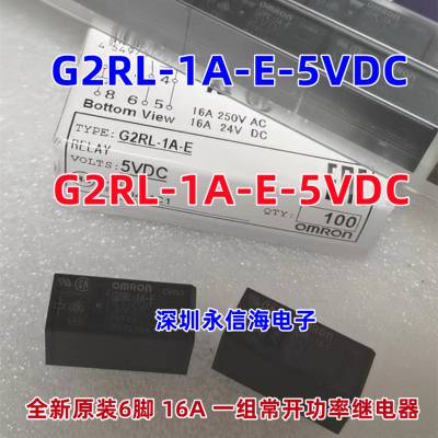 ̵ G2RL-1A-E 12VDC 5VDCԭװ̵G2R-2-SN-1-SND(L)DC24V AC220V AHN22324N