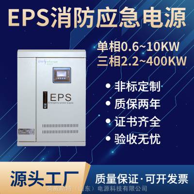 消防eps应急电源DW-D-2KW单相220V人防工程学校医院照明配电箱