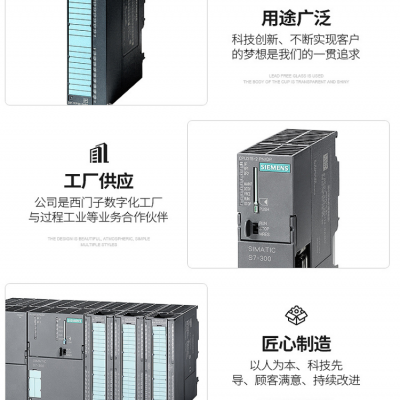 6GK7443-5DX04-oXEo PLC 质保一年