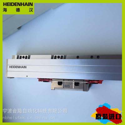 Heidenhain LC193F/50nm ML2640mm ID 557676-22