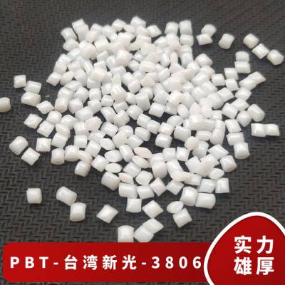 PBT 新光 3806 高抗冲 阻燃级 耐燃 玻纤强化级 照明灯具