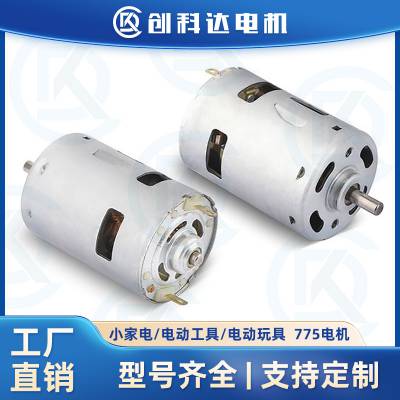 R770/775马达风扇直流电机电动工具震动马达家用榨汁机微电机