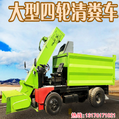 小型三轮清粪车 牛场粪便清理车 四轮牛粪清扫机