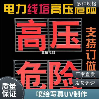 悦翔标识定制丝印 UV打印 PET PVC PC 金属标牌标签标贴PVC三角形 有电危险警示贴 当心机械伤人标志牌