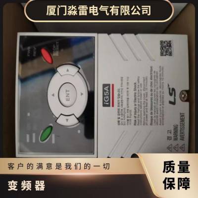 全新正品通用LS变频器 SV004IG5A-2 SV008IG5A-2 SV015IG5A-2