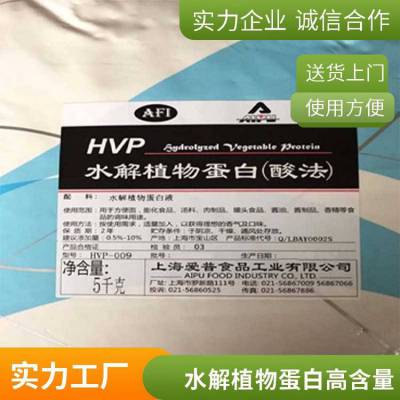 食品级 水解植物蛋白 HVP 氨基酸 调味品 增味剂 增鲜提鲜 ***含量