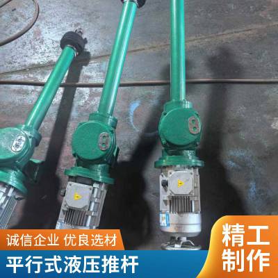 内置电动推杆 电液执行器 犁煤自锁液压推拉杆