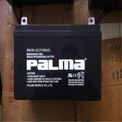 PALMA/八马蓄电池PM150-12 八马蓄电池12V150AH价格