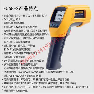 »Fluke568-2 Ӵʽ850