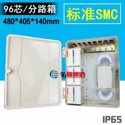 厂家直销SMC96芯光分路器箱 外贸光纤分配箱