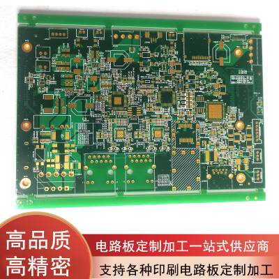 孔0.2mm四层3mil电路板 供应线宽线距3对4mil线路板PCB生产定制