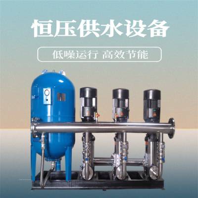 农业排灌用水恒压供水设备养殖用水恒压供水设备 环保,原水处理设备,供水设备