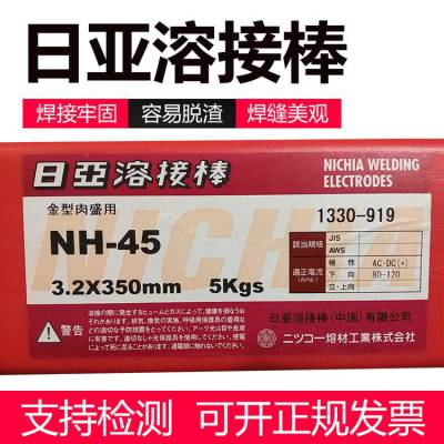供应进口日本日亚 BEW-25铜基合金焊丝 铜焊丝 包邮