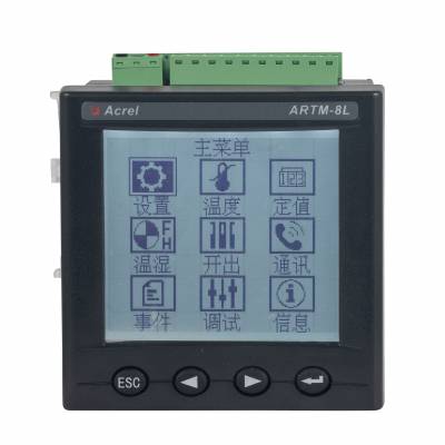 安科瑞智能温度巡检仪ARTM-8L电机变压器测温 3路4-20mA变送输出
