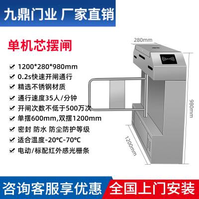 通化县摆闸门禁系统生产厂家