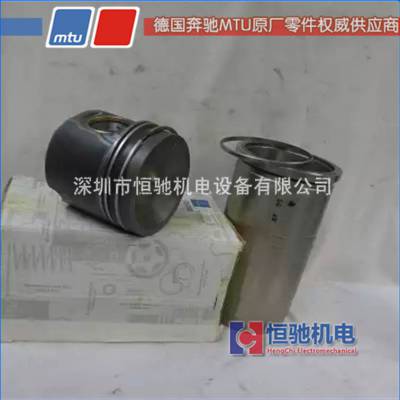 ¹MTU16V2000G65  5360110410