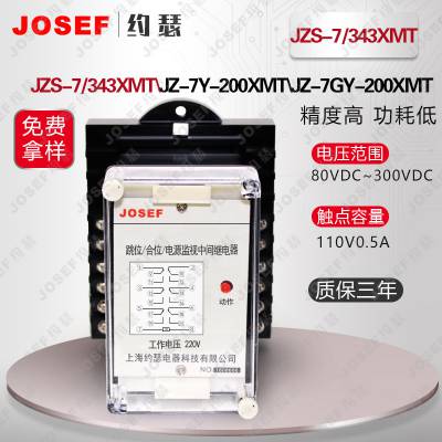 Ӧˮ糧Դ JZS-7/343XMTͨλλӼ̵ JOSEFԼɪ Χ