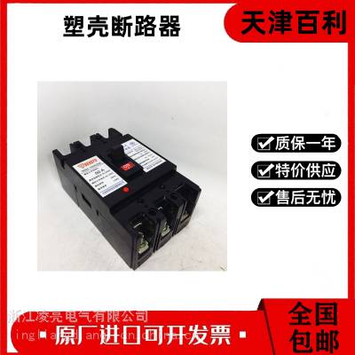 原装天 津百利断路器塑壳断路器TM30H-400W 3P 400A 250A