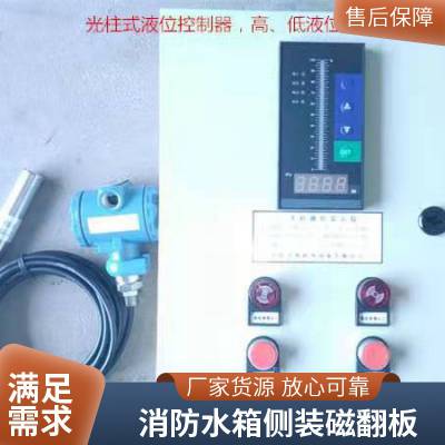 水箱用液位计 带远传侧装顶装式磁翻板消防水热水储油罐高低位报警