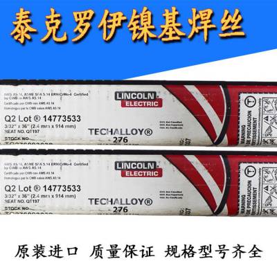 美国泰克罗伊Tech-Rod 317L E317L-16不锈钢用电焊条