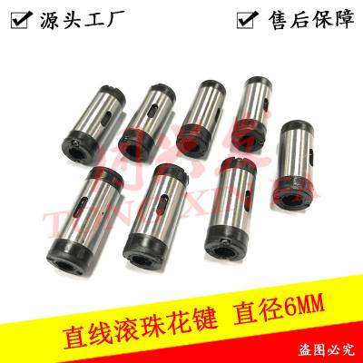 适用于国产贴片机 贴片机滚珠花键 直径6MM 总长21MM 工厂直销 可定制