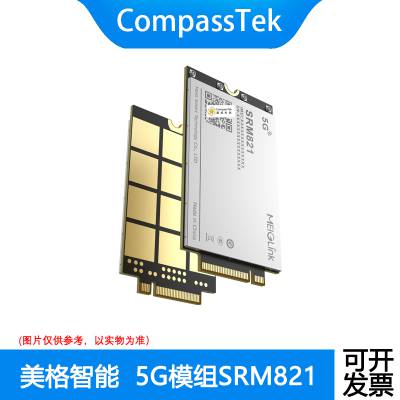 美格SRM821 5G模组 M.2封装 4天线组合 紫光展锐V510平台