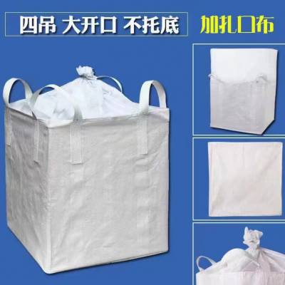 packaging poly bags 50lbs cattle feed彩膜种子饲料方底糊底袋吨袋集装袋太空袋全新pp聚丙烯吨包