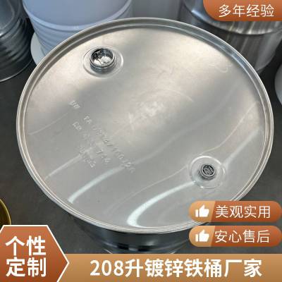 闭口三口烤漆桶-200L 闭口开口 双色烤漆 防渗漏铁桶 欢迎询价