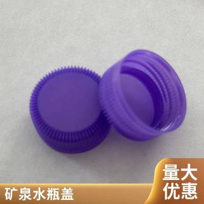 大量供应 圆形塑料瓶盖 30MM矿泉水用盖 使用简便 表面光滑