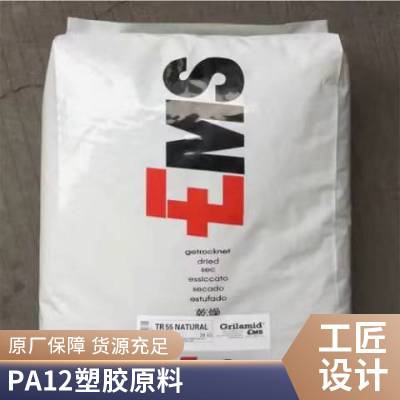 PA12 瑞士EMS TR 90 WHITE L14416.11电子领域工程配件 食品接触合规