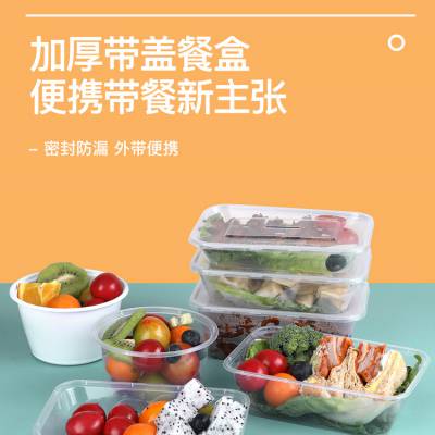 康利创兴圆形一次性餐盒塑料打包加厚透明外卖饭盒带盖汤碗批发食品级