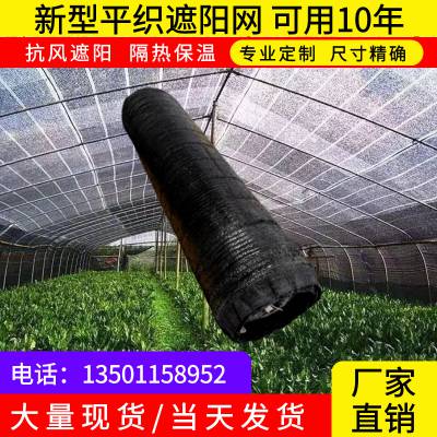 厂家批发农用大棚遮阴网 家庭工厂防晒网遮光网 加厚密新料遮阳网