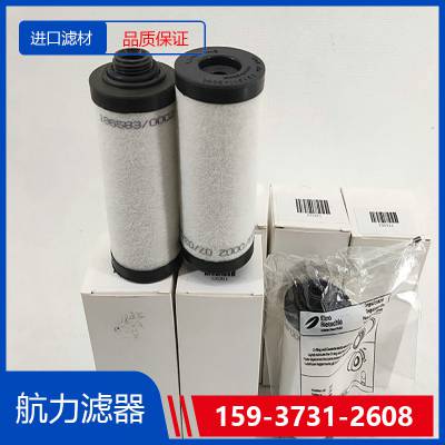 东汽顶轴油泵回油滤芯TLX268A/20 航力滤器 进口滤材