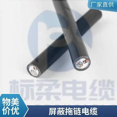 TRVV拖链电缆柔性线缆数控机床桁架机器人专用耐折弯动力电线电缆