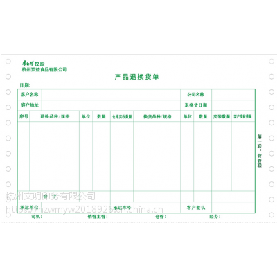 义乌发货单，出库单，送货单，入库单，质检单印刷