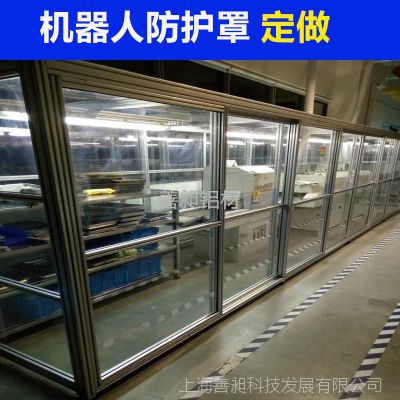 sunflare善昶厂家设计定做安全围栏机器人防护栏/ 流水线防护围栏 上海