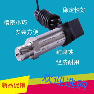 润达棒状压力变送器 恒压供水压力变送器 TRD120