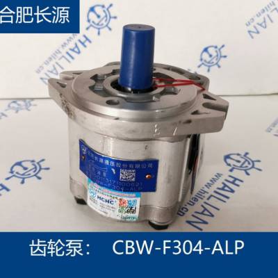 长源液压齿轮泵CBW-F304-ALP GEAR PUMP