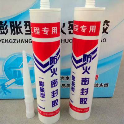 阻燃密封胶