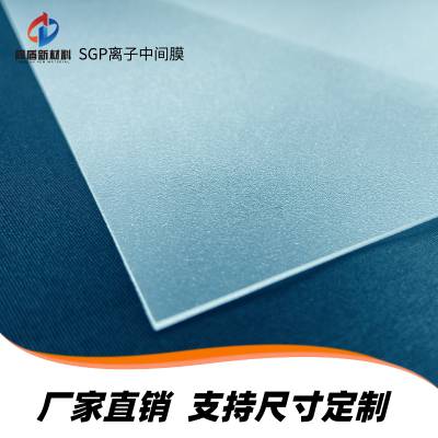 北京SGP胶片钢化夹胶玻璃中间膜SGP胶片 5+5 6+6 8+8 mm超白夹胶玻璃