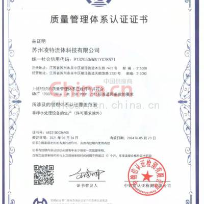 ISO9001