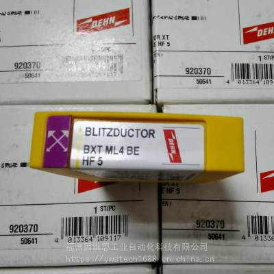 德国DEHN盾牌926270信号防雷器BSP M2 BE HF 5浪涌保护器模块原装现货